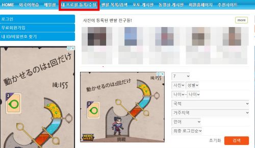 프로필-등록