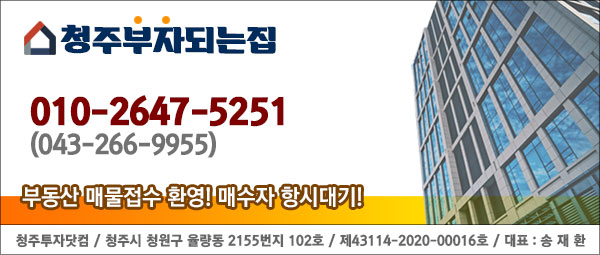 [청주시 청원구 내덕동 토지분양] 136파이 일반 광고. 코너. 스몰 사이즈! 본사 건물 및 근성장 부지 추천! 5