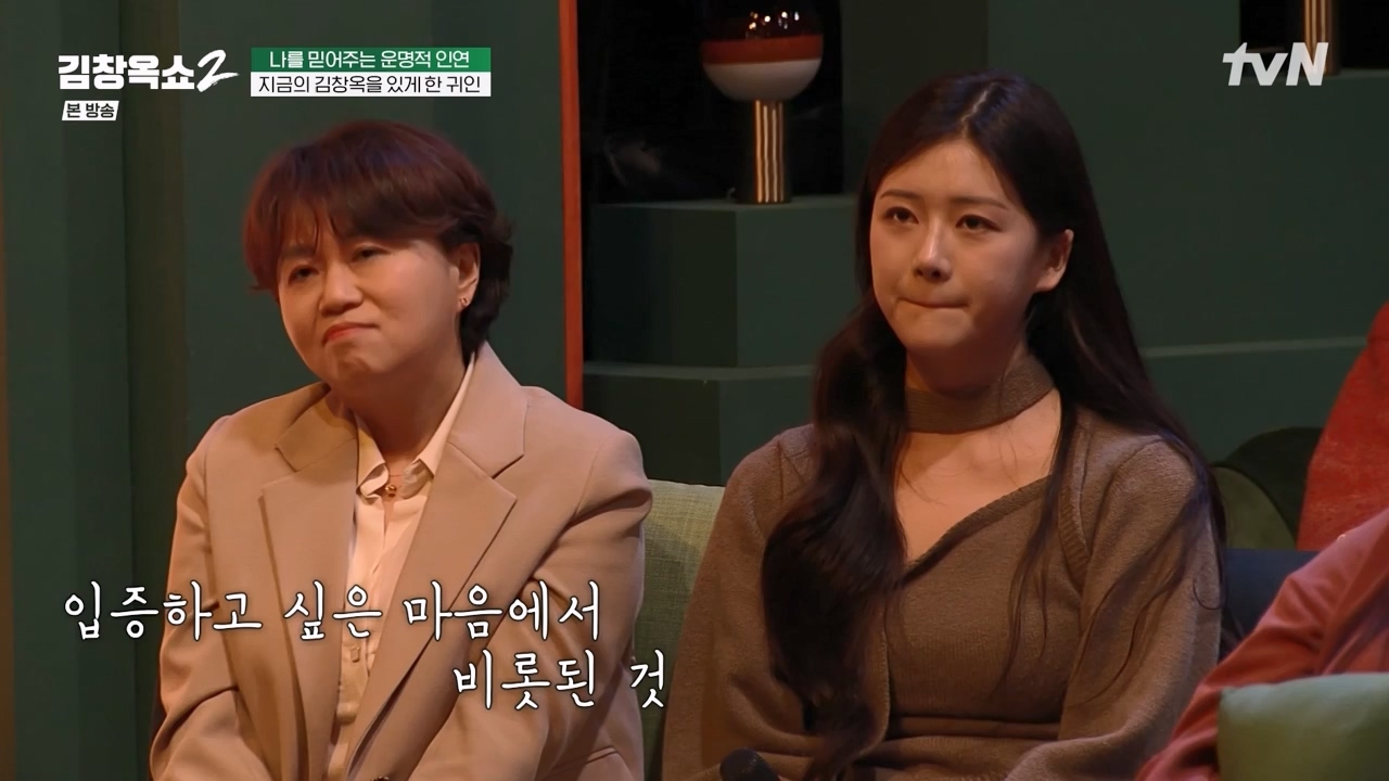 김창옥 쇼 2.E04.240230p-NEXT.mp4_20240301_185355.628.jpg