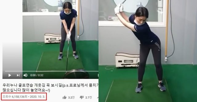  “우리 누나 골프…” 3주 만에 유튜브 조회 수 610만 찍은 영상 정체 (영상)