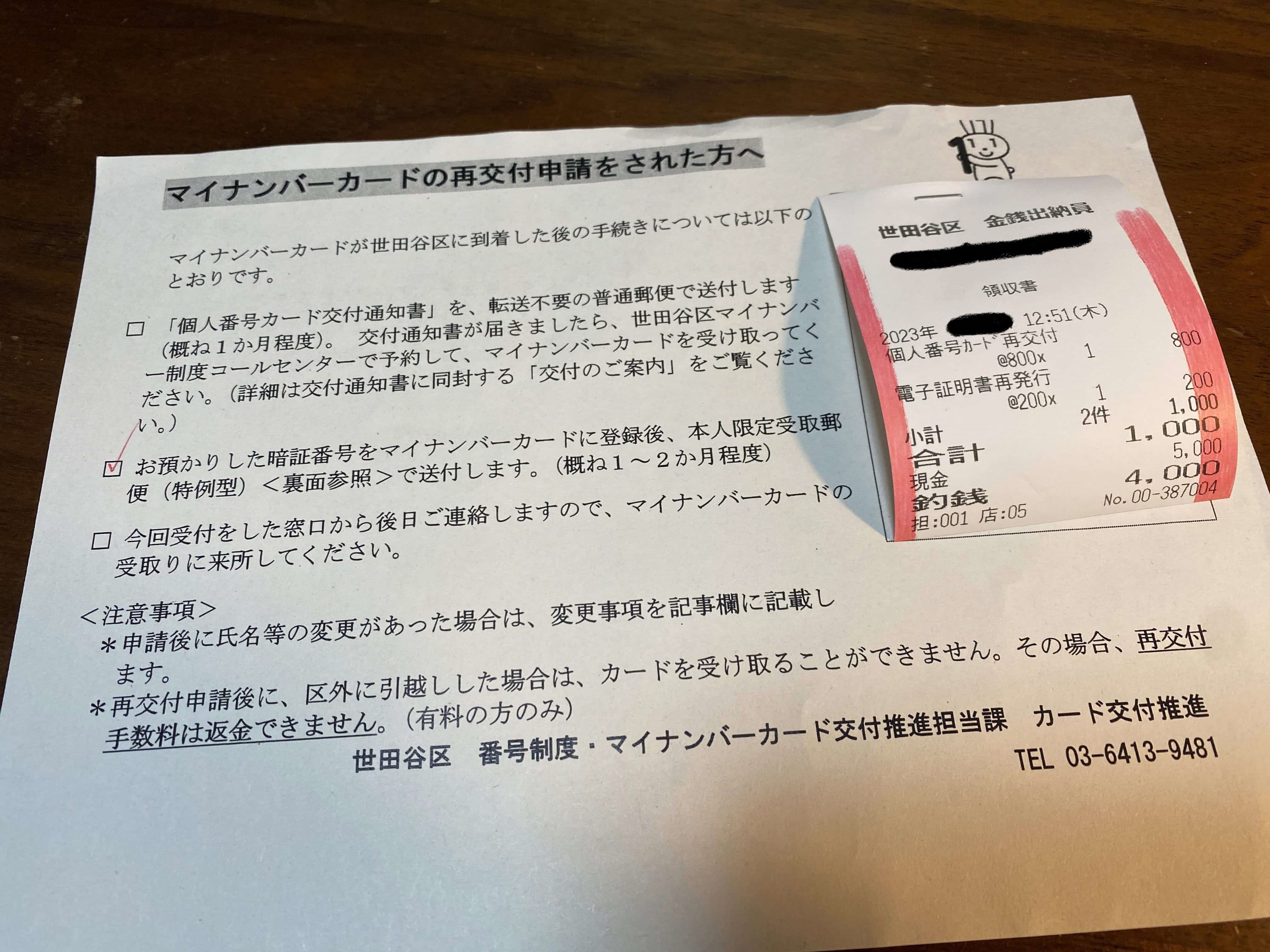 영수증사진