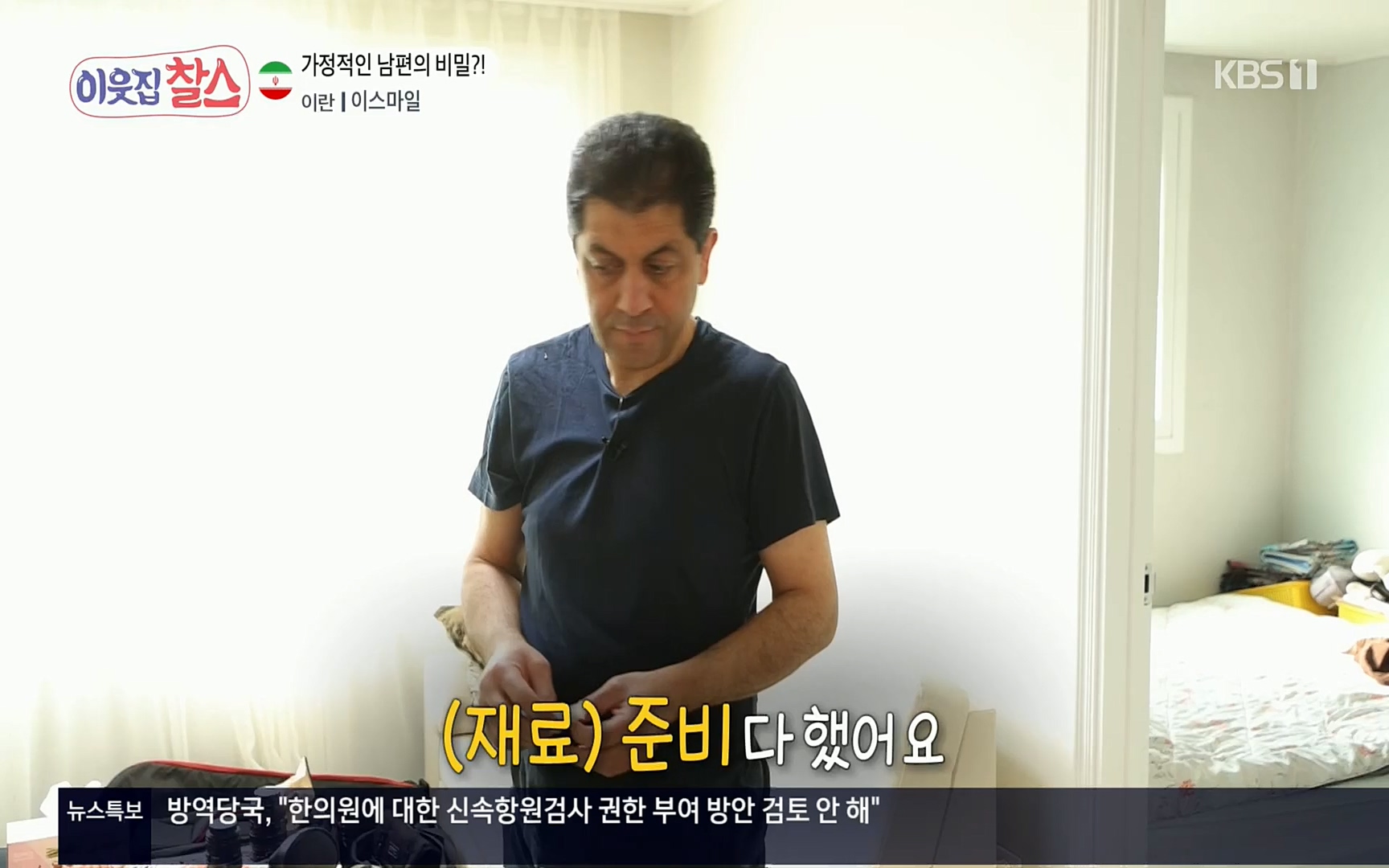 이웃집 찰스.E330.220322p.H264-F1RST.mp4_20220323_190508.264.jpg