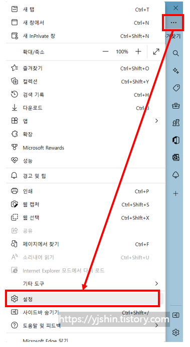  [Windows] Microsoft Edge 브라우저 pdf 파일 열기 비활성화 하는 방법