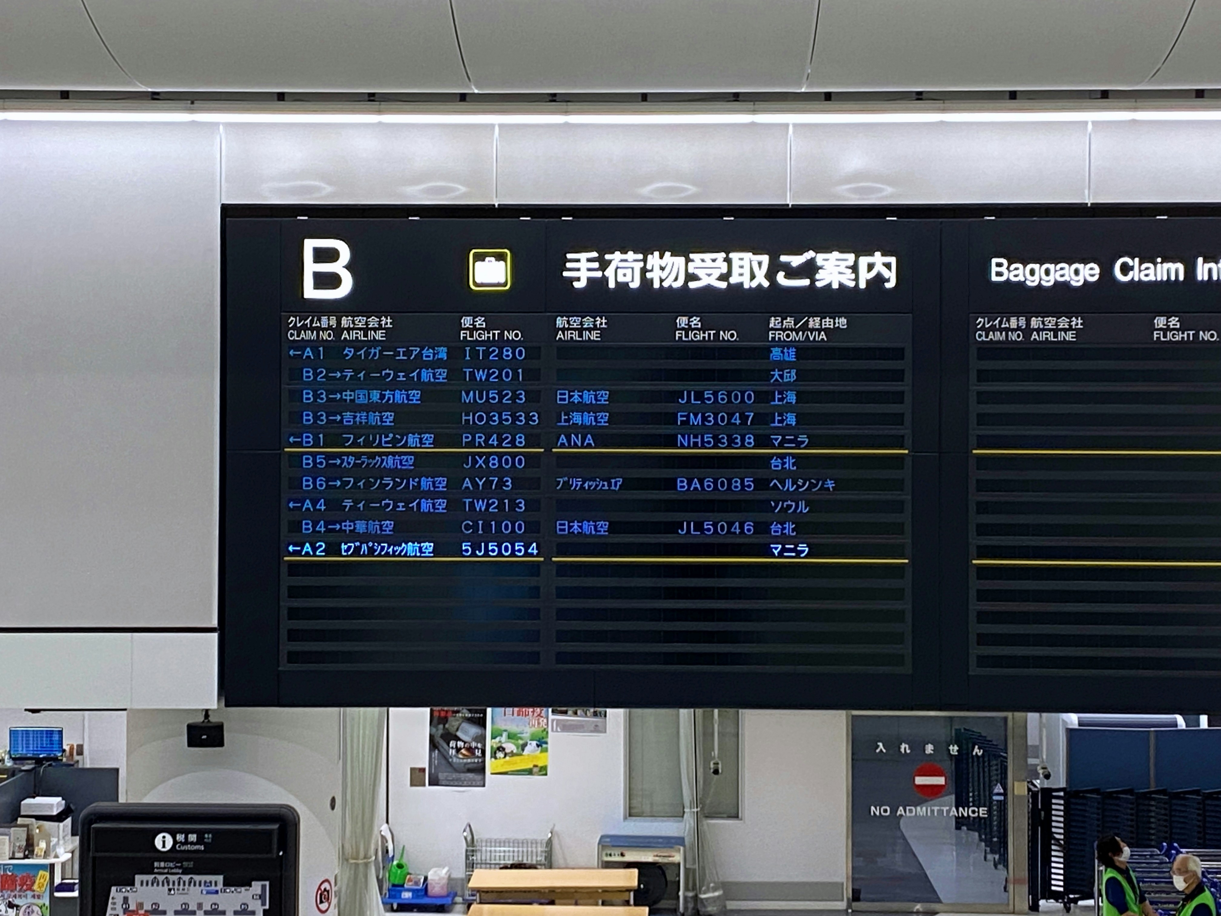 일본 비짓재팬 앱 가입과 입국 심사 주의사항