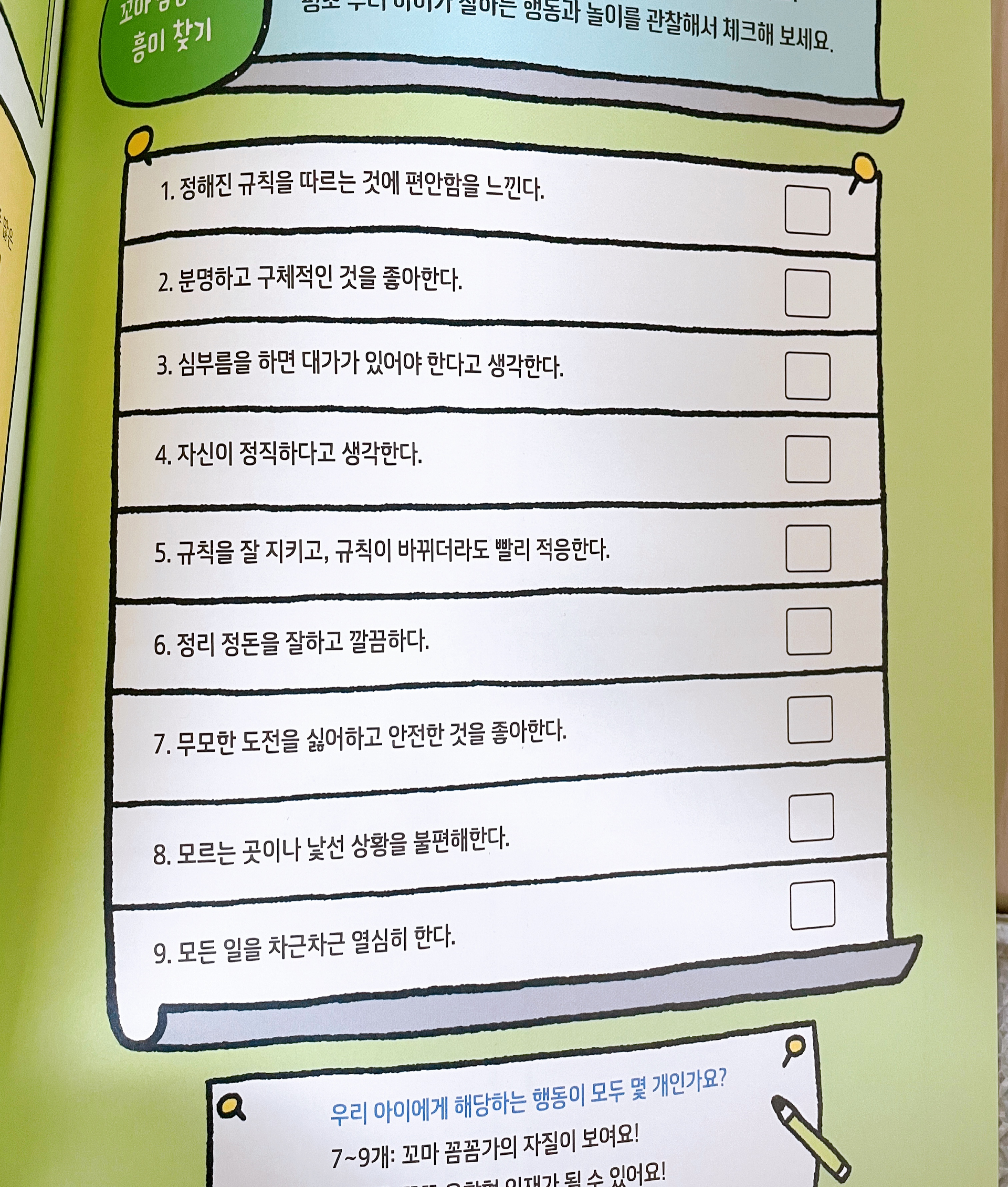 마이스토리 이미지