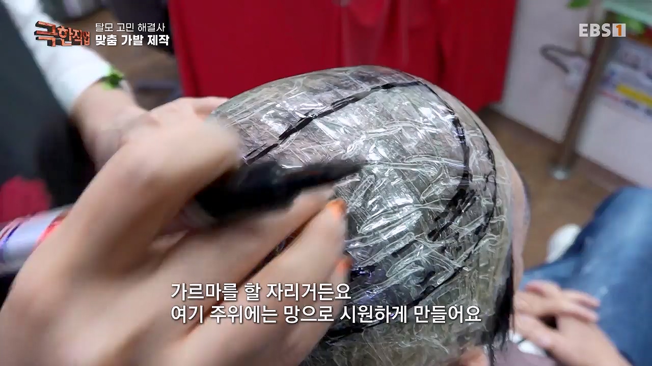 TV - 전 국민의 평생학교 EBS탈모 고민 해결사.mp4_20230508_195759.060.jpg