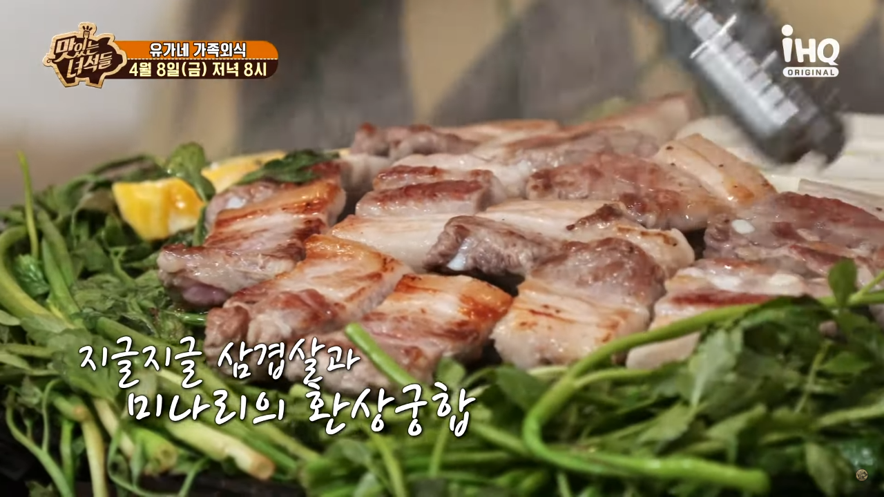 유가네식당 이미지
