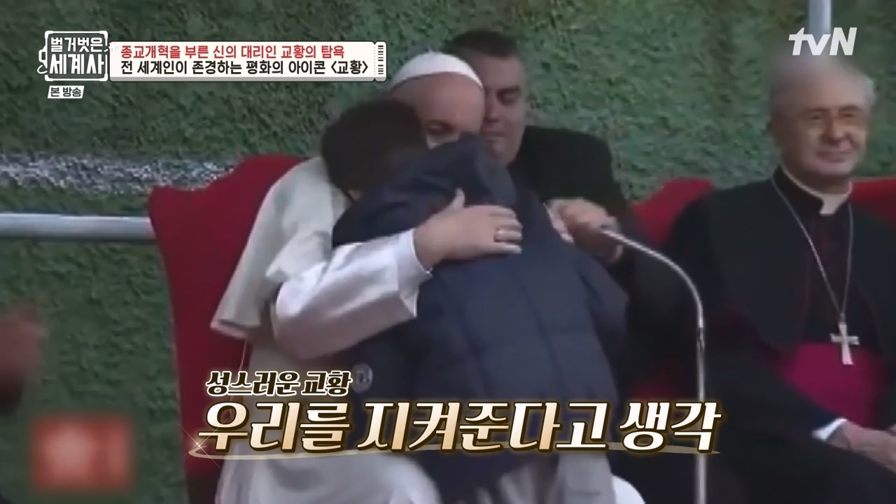 벌거벗은 세계사.E123.231032p-NEXT.mp4_20240526_170903.492.jpg