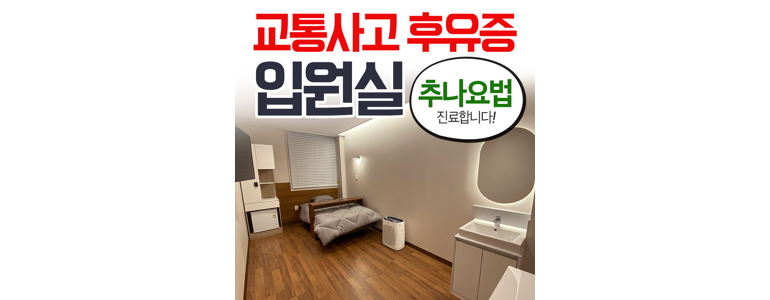대구 동구 한의원