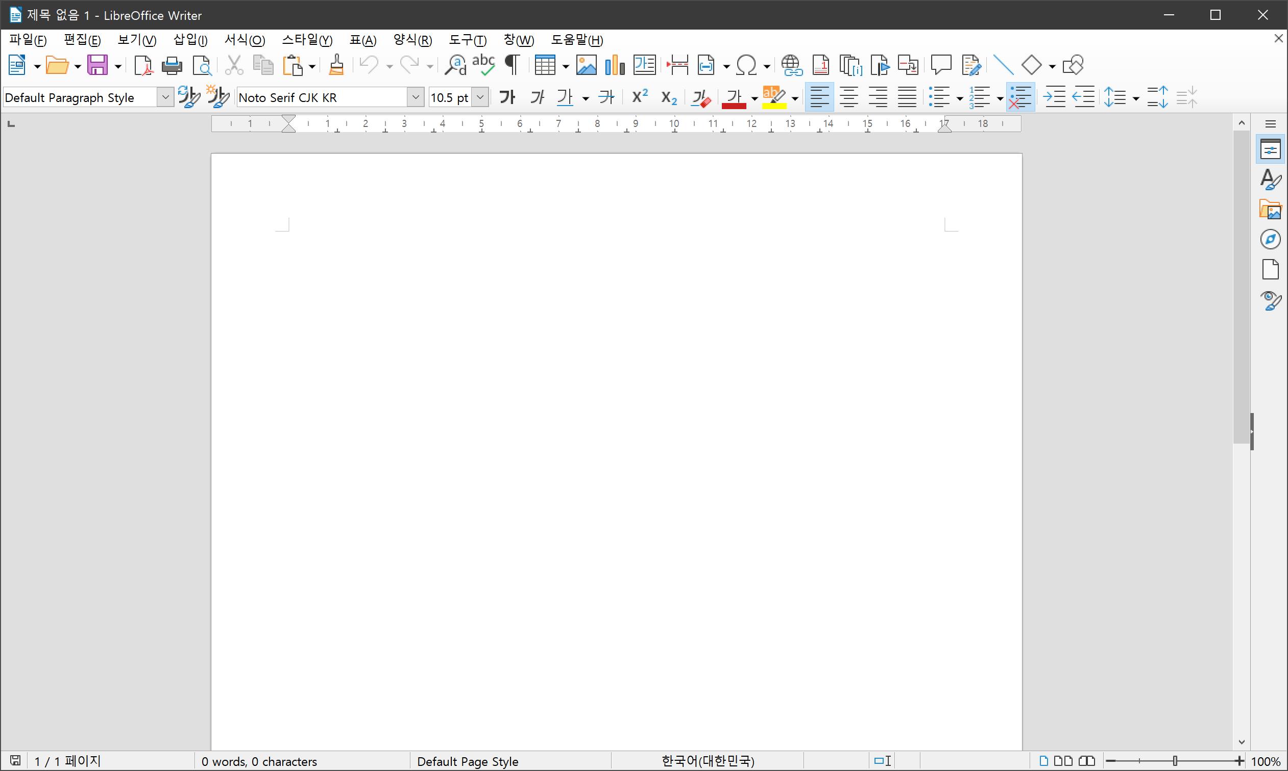 리브레오피스(LibreOffice) 워드프로세서 라이터(Writer)