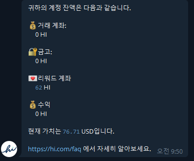  Hi달러 출첵하고 매일매일 조금씩 돈 벌기