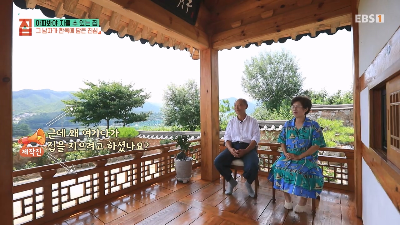 TV - 전 국민의 평생학교 EBS아파봐야 지을 수 있는 집.mp4_20230816_211608.599.jpg