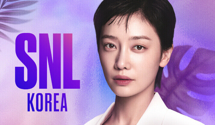 snl-korea4-김히어라-호스트