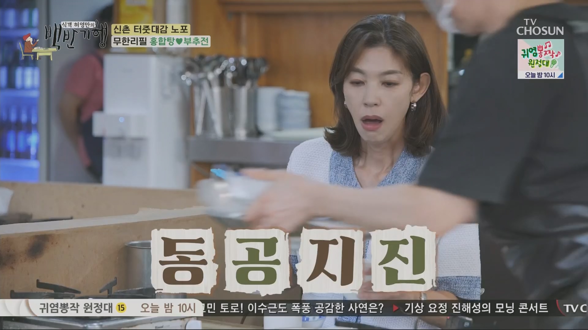 식객 허영만의 백반기행.E208.230721p.H264-F1RST.mp4_20230722_165406.241.jpg