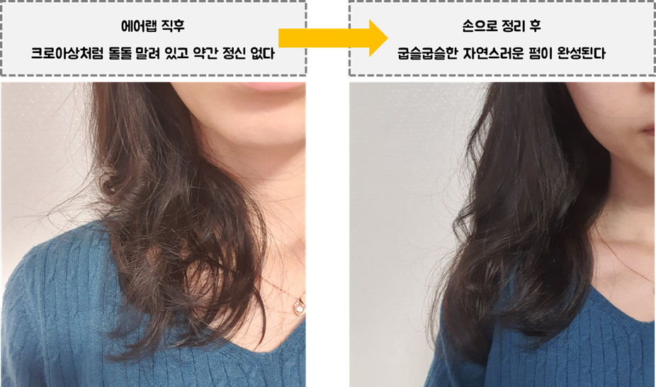  다이슨 에어랩 컴플리트 후기 : 드라이기 성능, 배럴로 펌하는 법