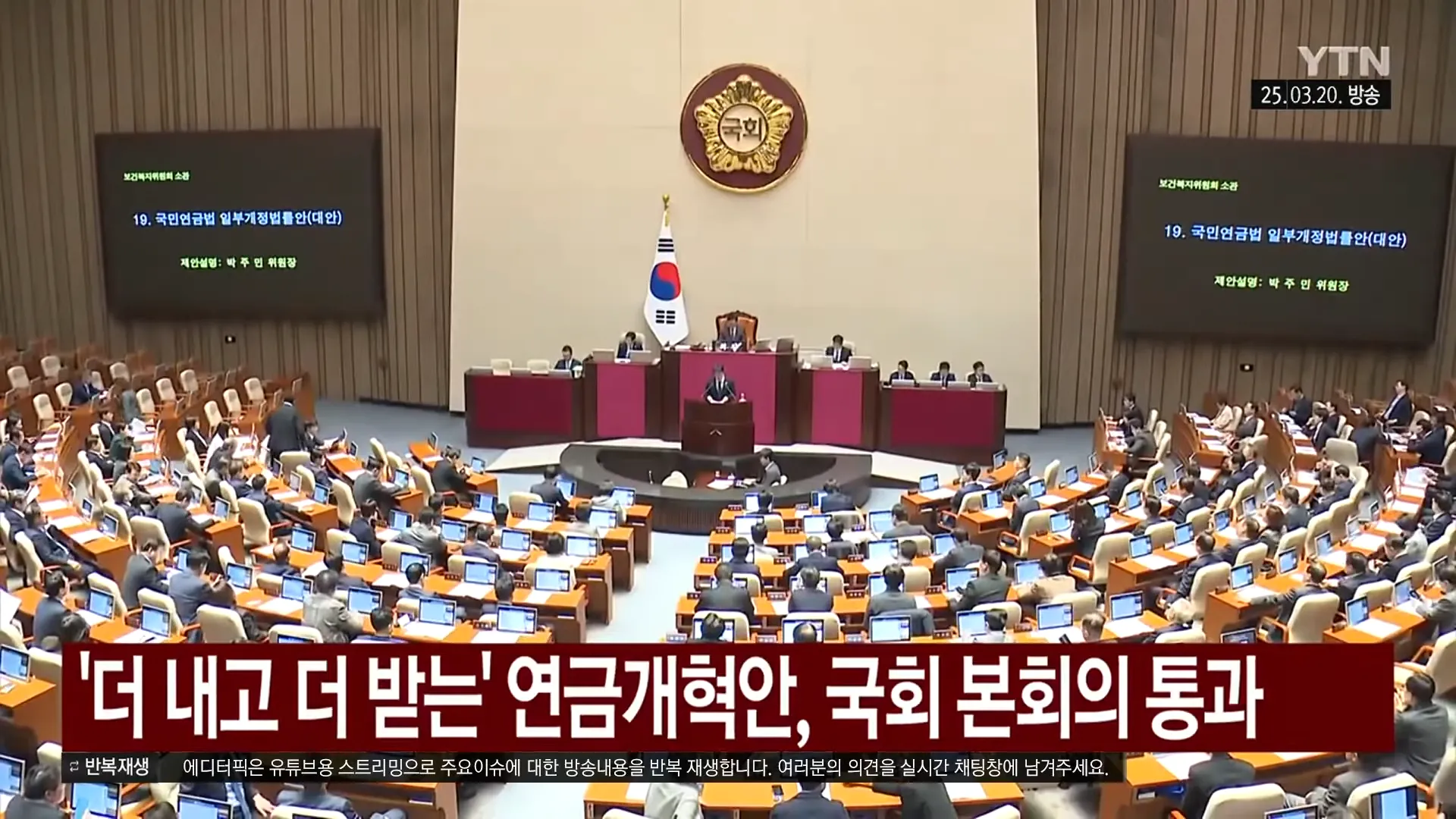 2025 국민연금개혁안 시행시기