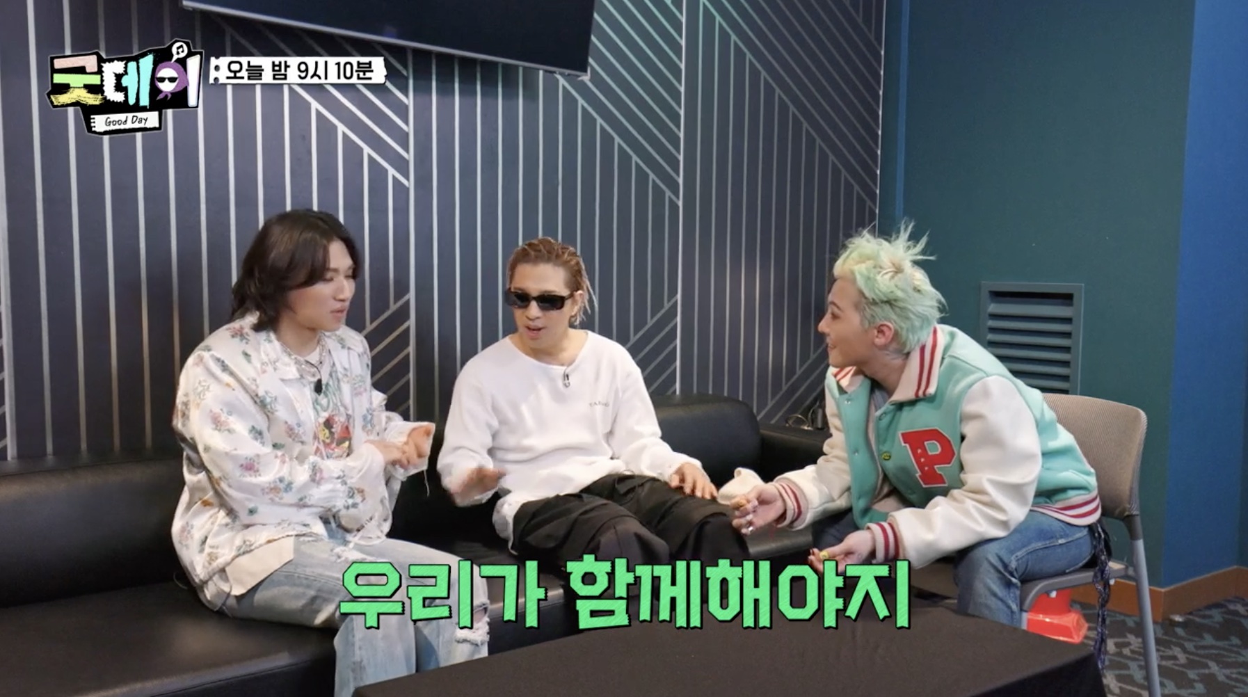 빅뱅 멤버들과 함께한 지드래곤의 &lt;굿데이&gt; 장면