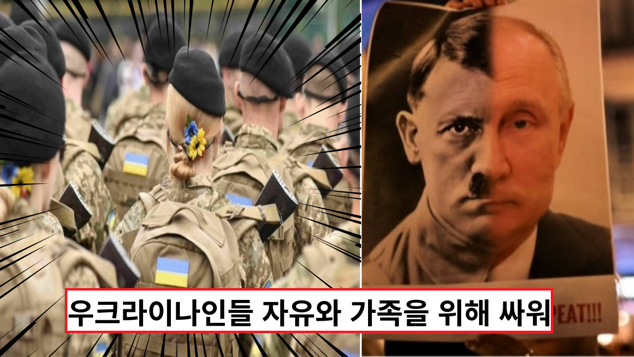  '우크라이나여 힘내라' 우크라이나인들은 자유와 가족을 위해 싸워