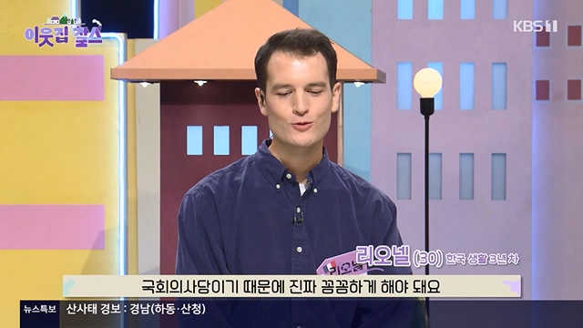 이웃집 찰스.E395.230719p-NEXT.mp4_20230720_210314.044.jpg