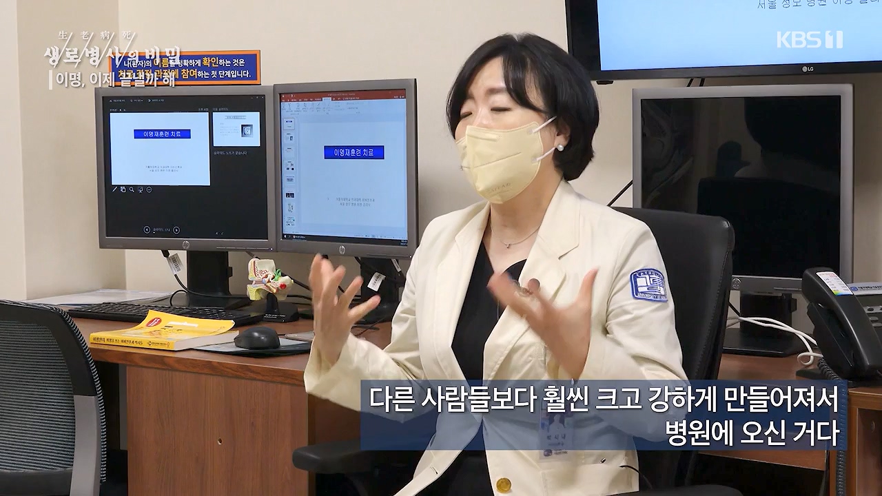 생로병사의 비밀.E883.230914p-NEXT.mp4_20230914_204621.708.jpg