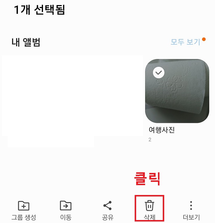 삭제 클릭함