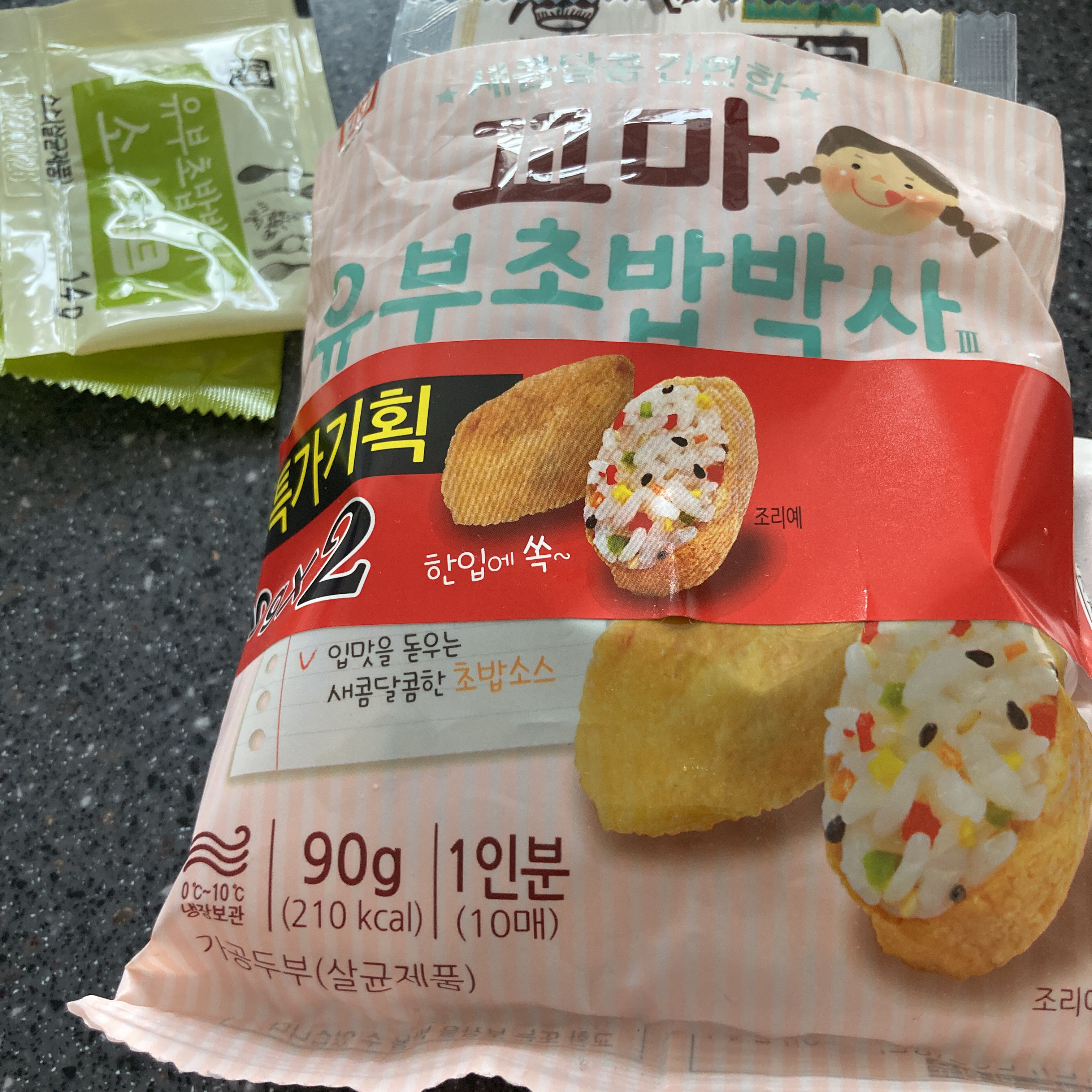  간단한 아침메뉴 꼬마유부초밥과 신랑표 계란말이