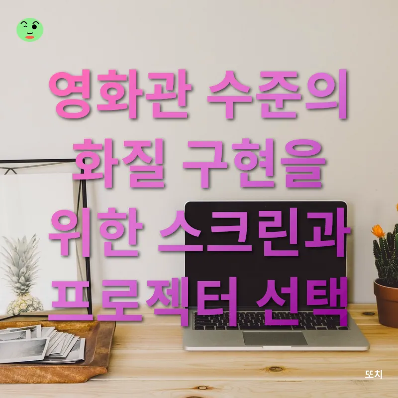 홈시어터 구축_1