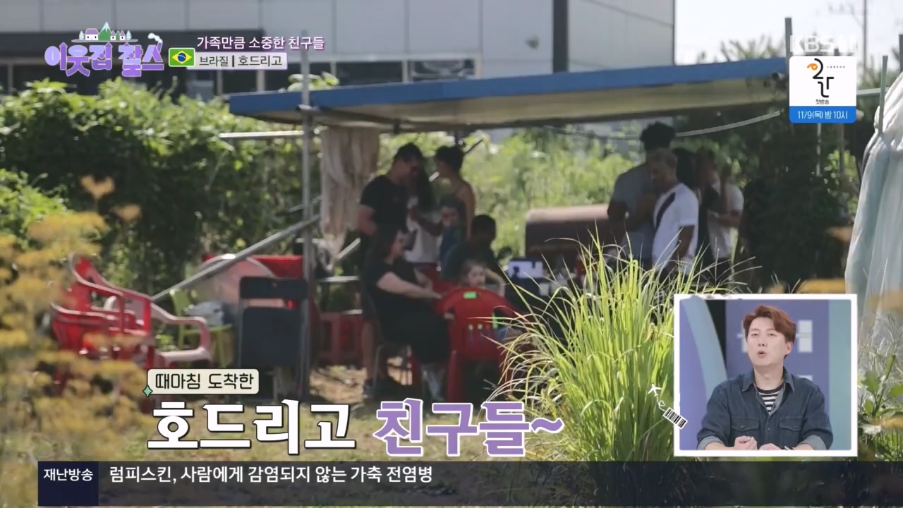 이웃집 찰스.E410.231108p.H264-F1RST.mp4_20231108_202149.415.jpg
