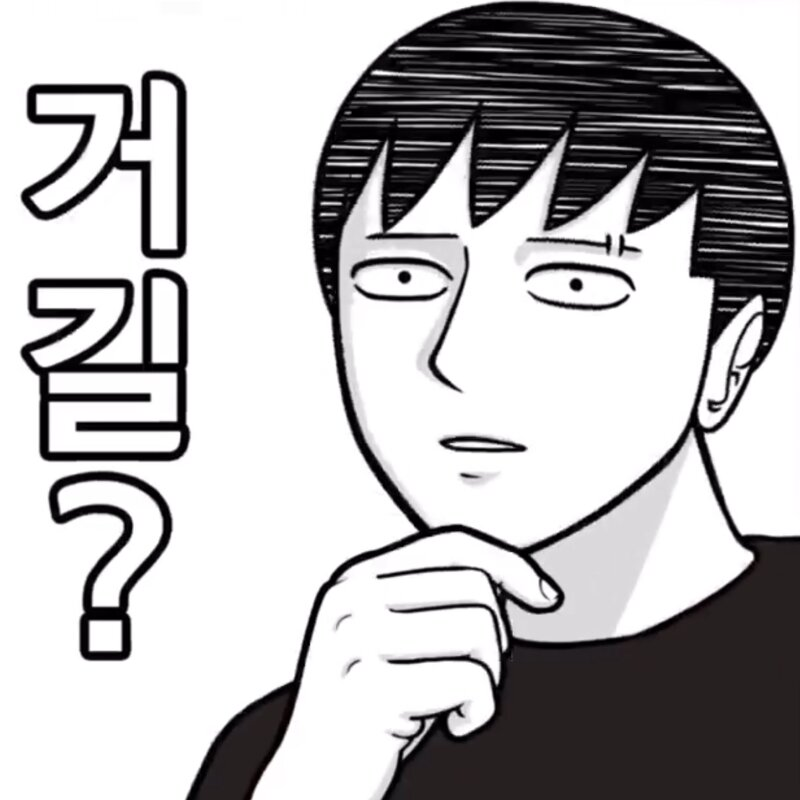 물음표짤 왜짤 왜죠짤 왜 짤방모음 왜저래짤 약속거절짤 회식거절짤 물음표짤 왜짤 왜죠짤 왜 짤방모음 왜저래짤 약속거절짤 회식거절짤