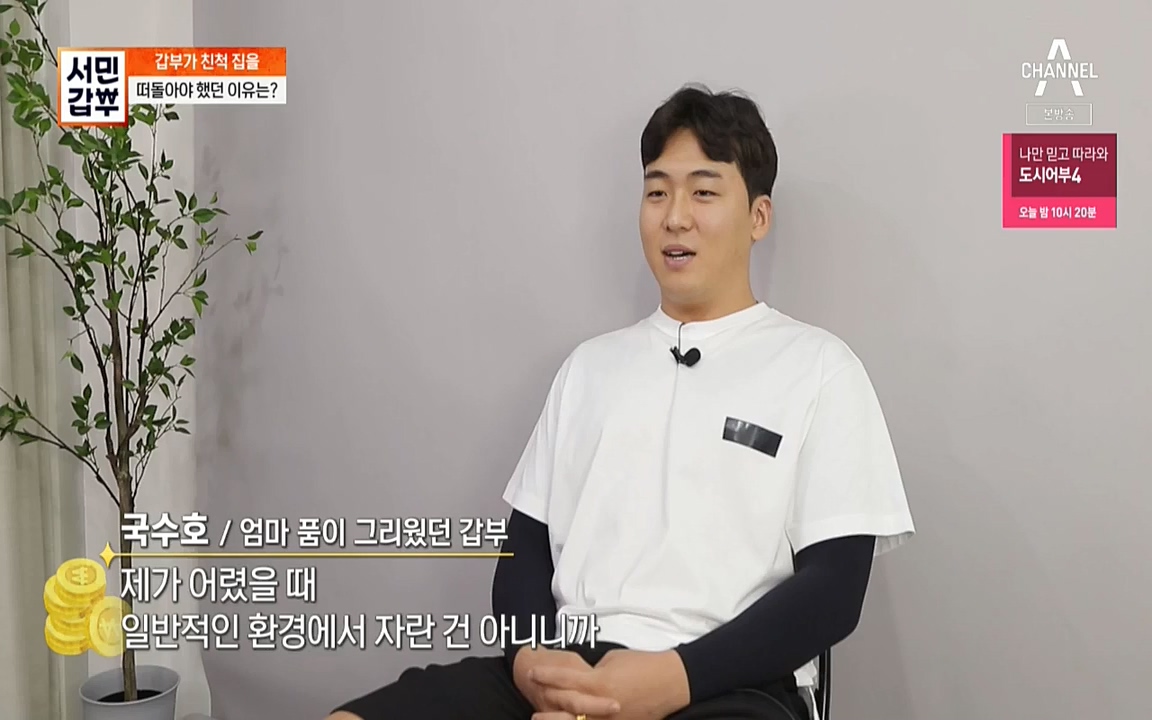 독한인생 서민갑부.E399.220904p-NICE.mp4_20220904_165330.996.jpg