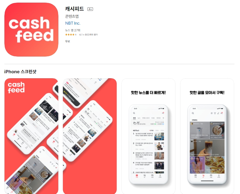  어플 나라