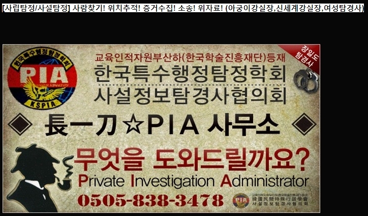  (흥신소, 심부름센터) 부평흥신소, 구로흥신소, 강서흥신소, 영등포흥신소, 마포흥신소, 수지흥신소, 분당흥신소, 송파흥신소, 서초흥신소, 강동흥신소, 노원흥신소, 종로흥신소, 용산흥신소