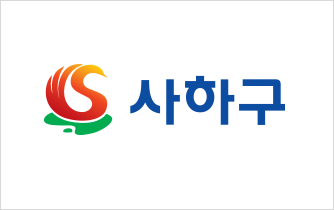  부산 사하구 재난지원금 신청방법