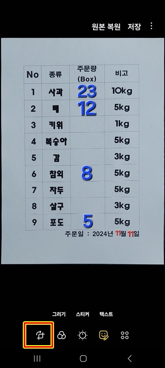 그림 잘라 편집하기