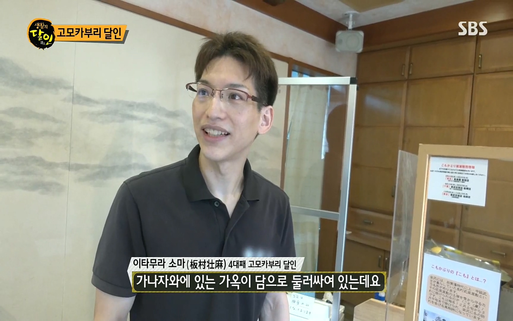 생활의 달인.E859.220919p.H264-F1RST.mp4_20220920_201303.567.jpg
