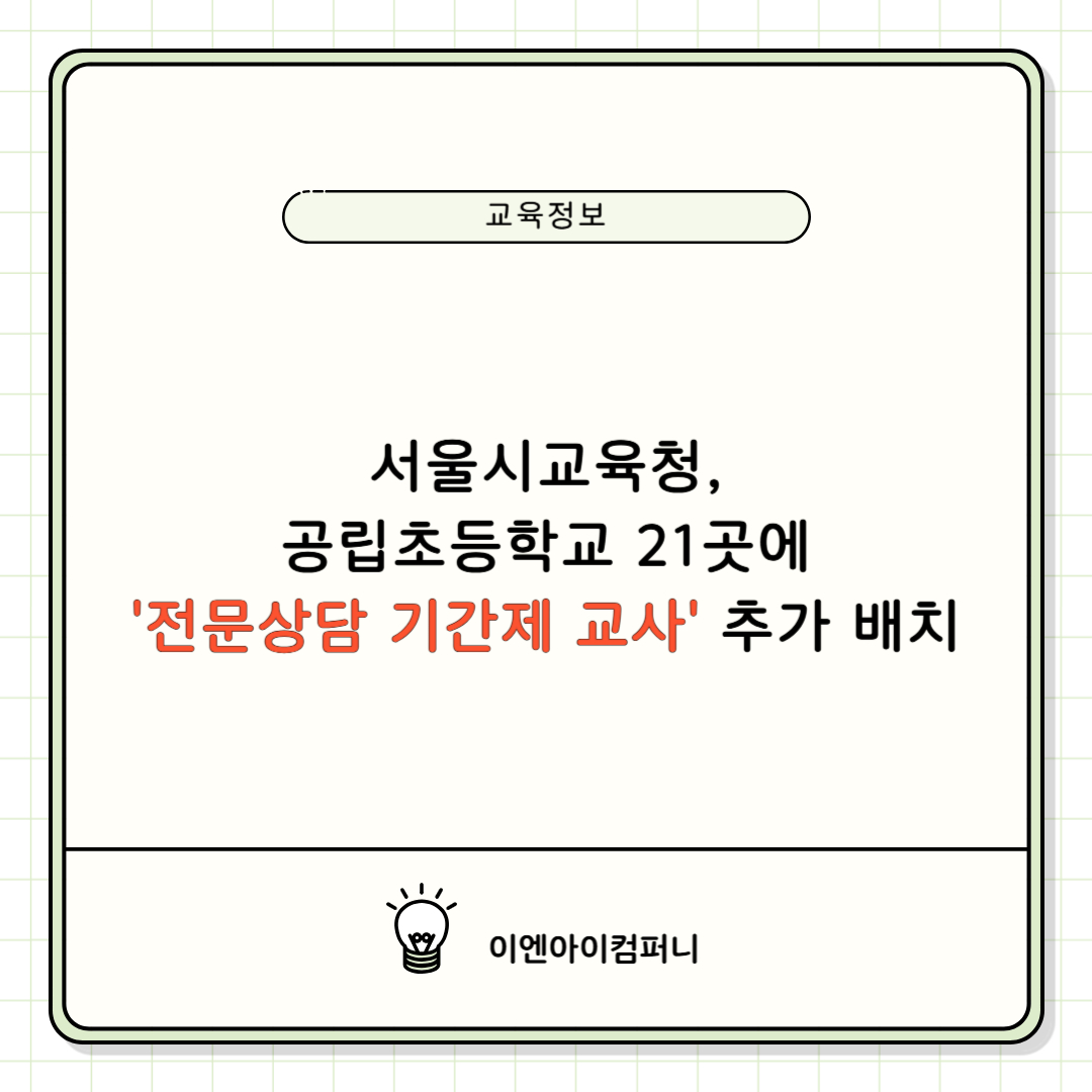이엔아이컴퍼니 이미지