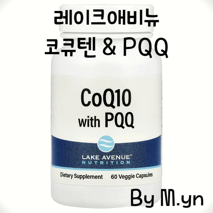 코큐텐-PQQ-레이크애비뉴