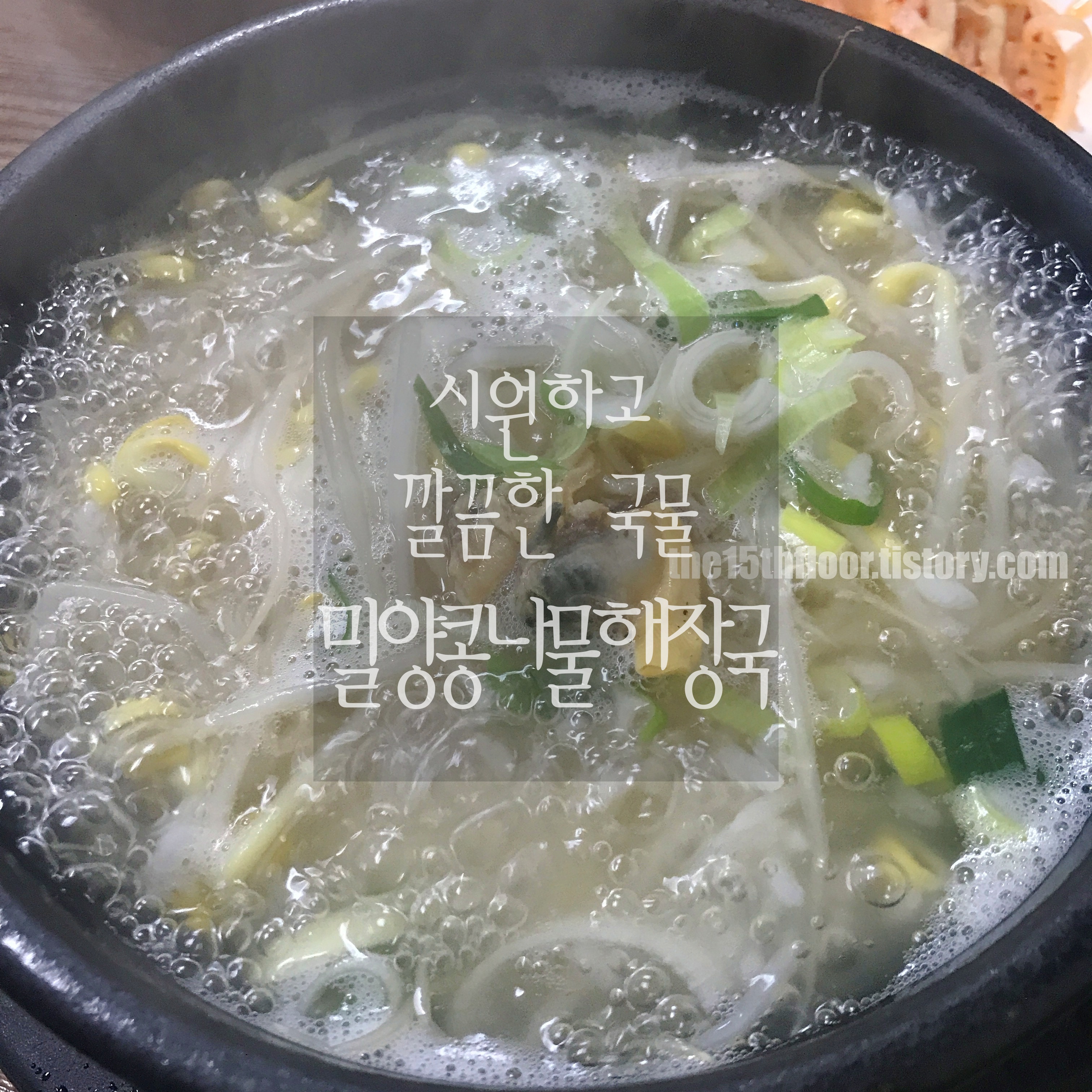  [경남 양산 '밀양 콩나물 해장국'] 가격은 혜자, 맛은 일품! 이런 국밥 또 없습니다.