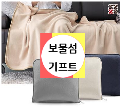  극세사 쿠션 담요 인쇄 선물용 휴대용 무릎담요 추천