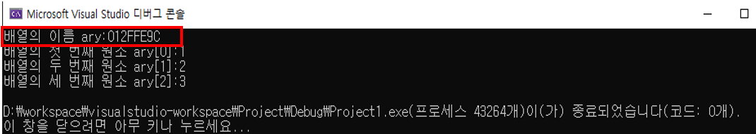  [C언어, C++언어 강좌] 배열과 포인터 상관관계 완벽히 이해하기~! ARRAY and POINTER! 헷갈리는거 다 알려줄게!