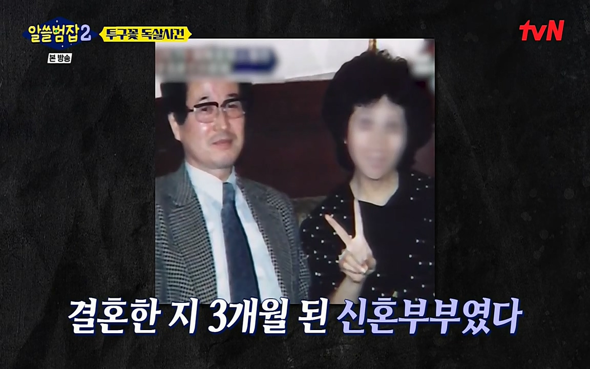 알쓸범잡 2.E15.220425p-NEXT.mp4_20220425_175558.561.jpg