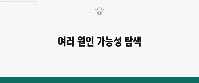왼쪽 가슴 통증 원인: 심장 문제일까? 의심 질환 총정리