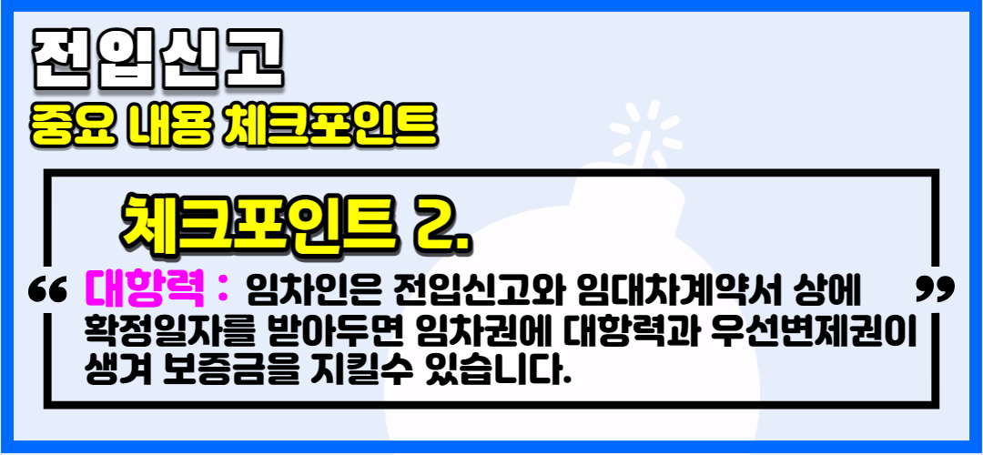 들여 쓰기 보고서에 대한 저항