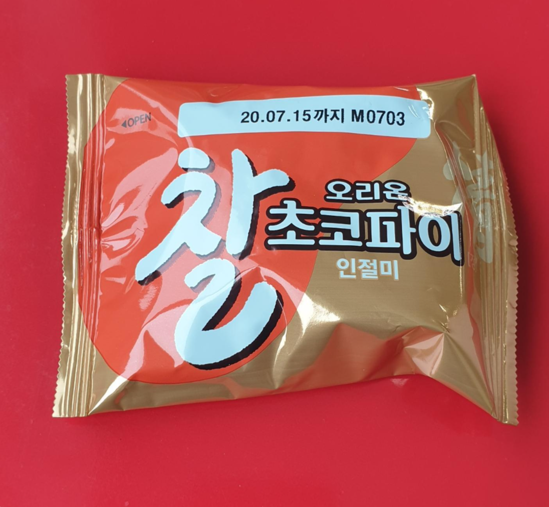  오리온 초코파이 신제품! 찰 초코파이 인절미