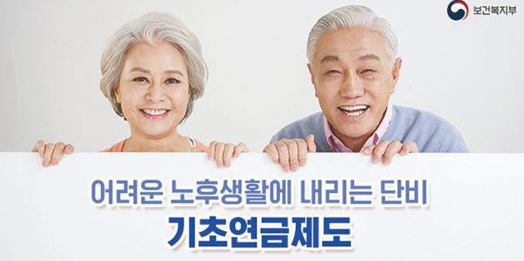  65세어르신 기초연금할인 복지할인 휴대폰요금최대12100원할인 빠르게 신청하자