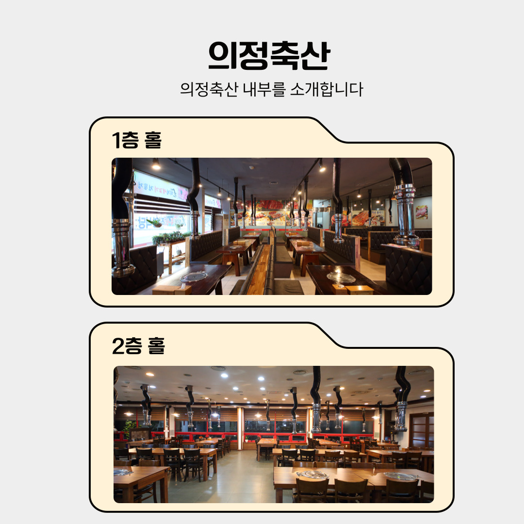의정축산 이미지