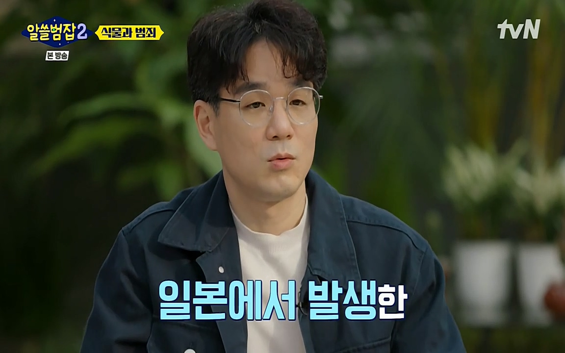 알쓸범잡 2.E15.220425p-NEXT.mp4_20220425_174726.544.jpg
