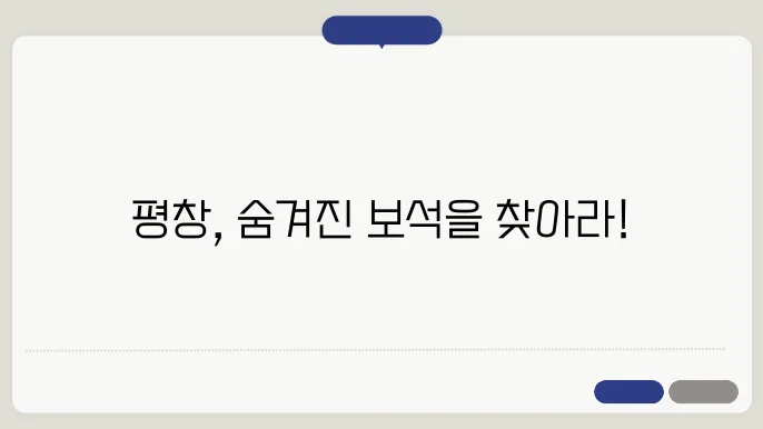 평창 가볼만한 곳 베스트10 (강원도 평창 여행지 추천)