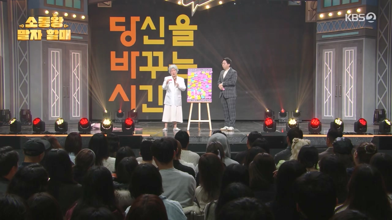 개그 콘서트.E11.240129p-NEXT.mp4_20240129_202548.747.jpg