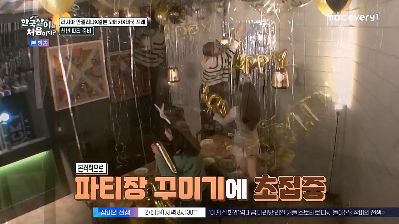 어서와 한국살이는 처음이지.E07.230132p-NEXT.mp4_20230201_203527.072.jpg
